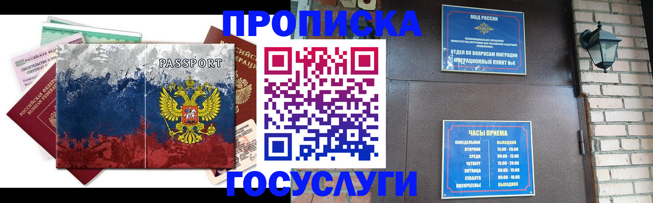 регистрация в Нижнем Новгороде