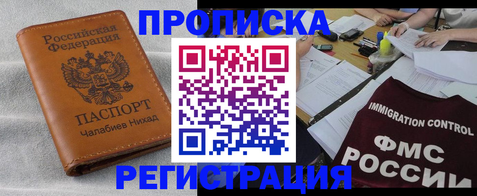 временная регистрация в Нижнем Новгороде