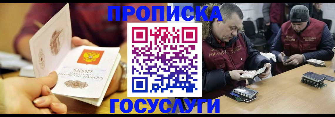 временная регистрация в квартире в Нижнем Новгороде