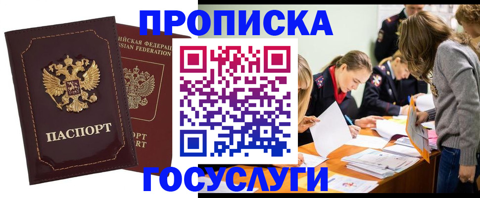 временная регистрация в квартире в Нижнем Новгороде