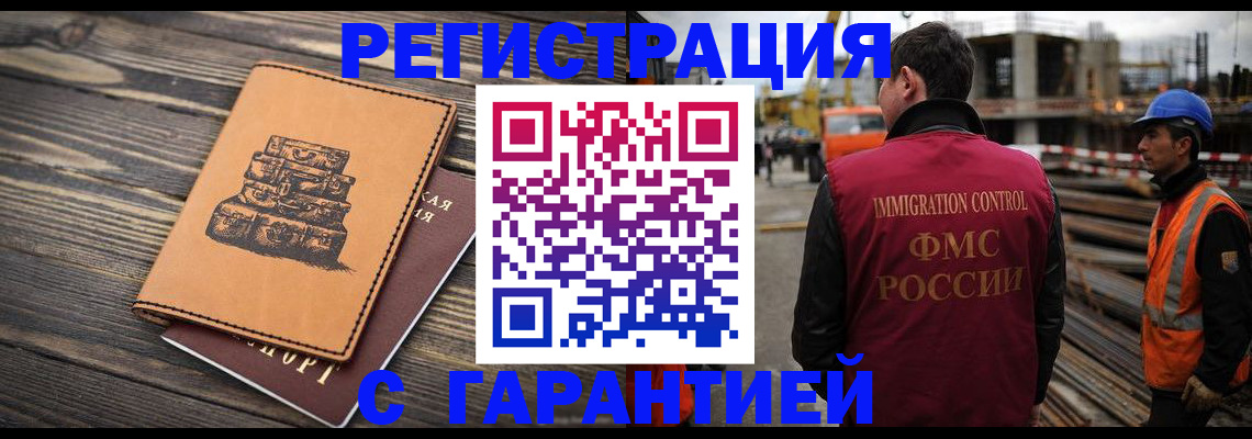 прописка для работы в Нижнем Новгороде