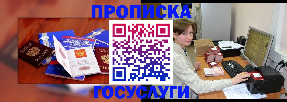 регистрация в Нижнем Новгороде