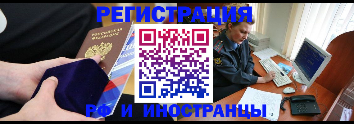 прописка иностранных граждан в Нижнем Новгороде
